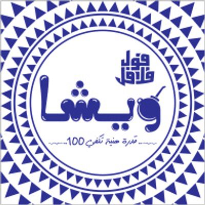 شعار ويشا