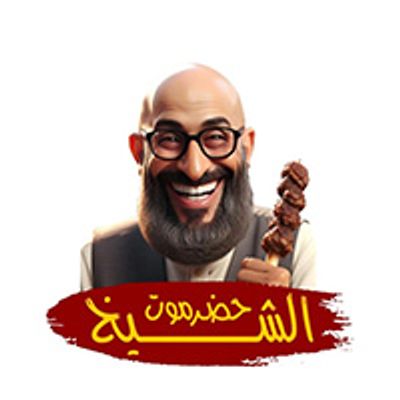شعار Hadramoot El Sheikh