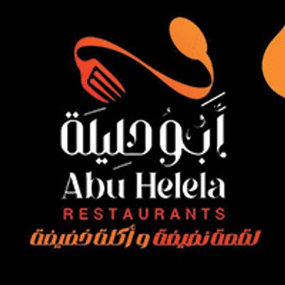 Abu Helela logo
