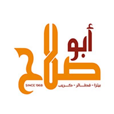 Abu Salah Pizza logo