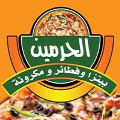 pizza and fatayer al harmeen logo