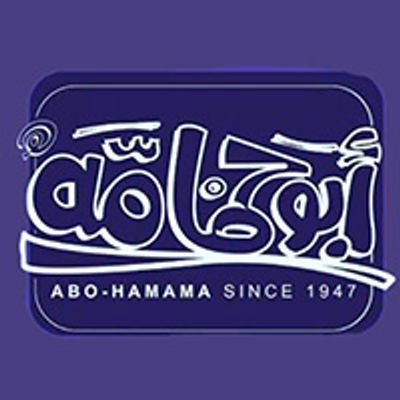 Halawany Abo Hamama logo