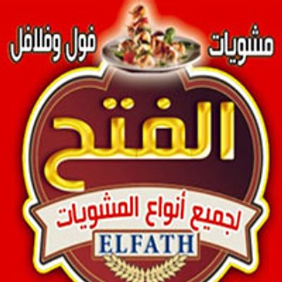 El Fath logo