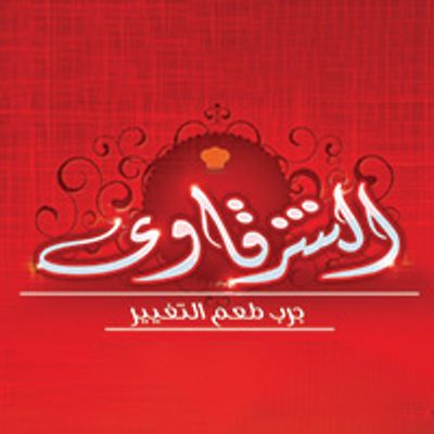 El Sharqawy logo