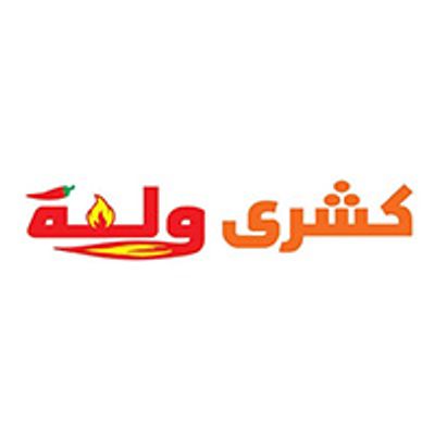 شعار Koshari Welaa
