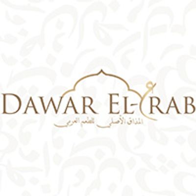 Dawar El Arab logo