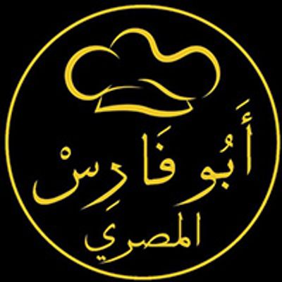 شعار Abu Faris Al Masry Restaurant