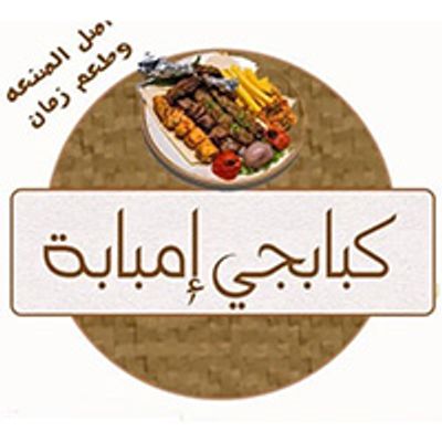 Kababgi Imbaba logo
