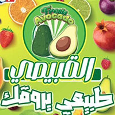 El Qubaisy logo