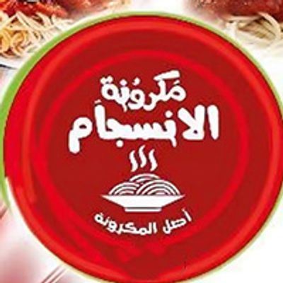 Makarona El Ensgam logo