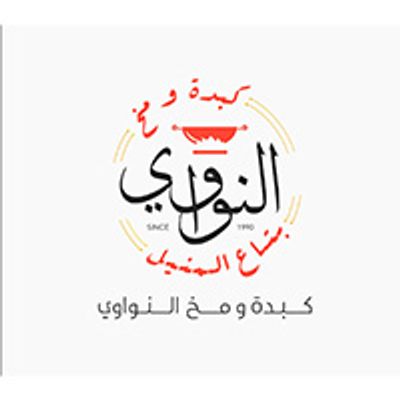 Kebda w Mokh El Nawawy logo