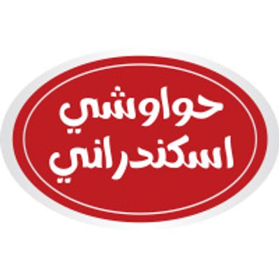 Alexandrian Hawawshi logo