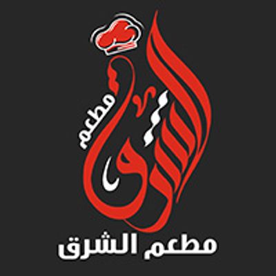 Al Sharq Restaurant logo