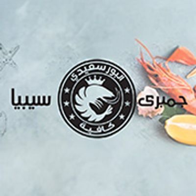 Port Said Shrimp And Sepia logo