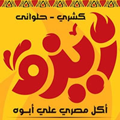Koshary Zizo logo