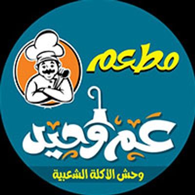 3am Wahid logo