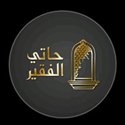Haty ElFakir logo