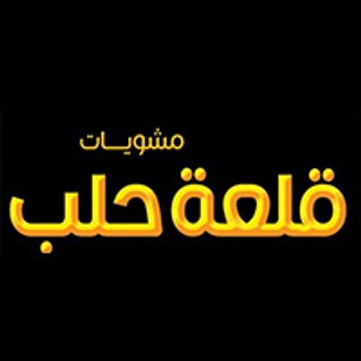 Qalat Halab logo