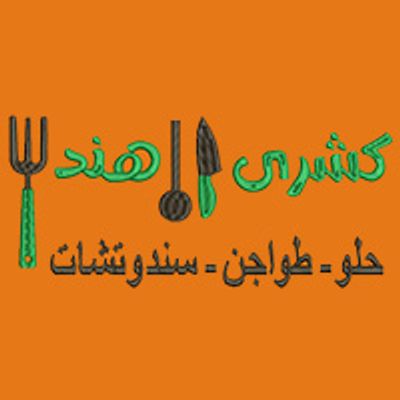 Koshary Hind logo