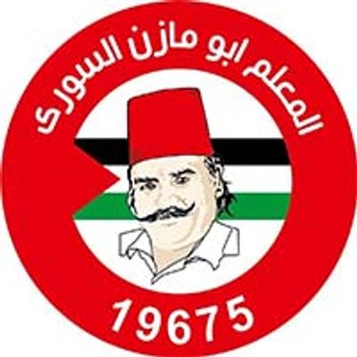 شعار المعلم ابو مازن السورى