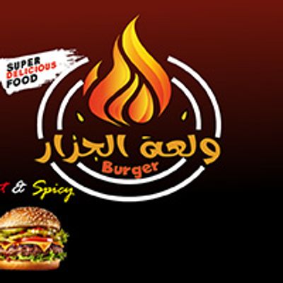 Welaa Al Gazar logo