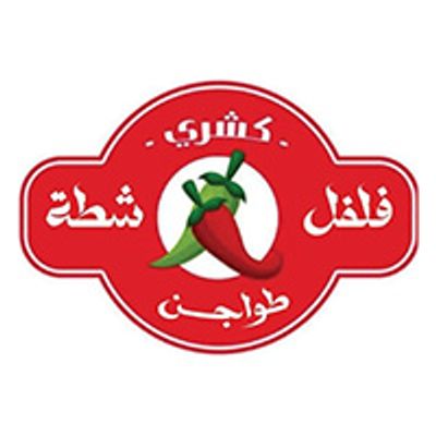 Koshary Felfel Shata logo