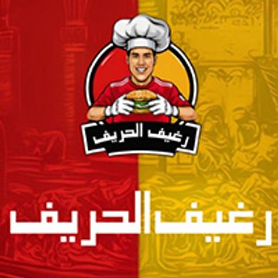 Reghef Al-Haref logo