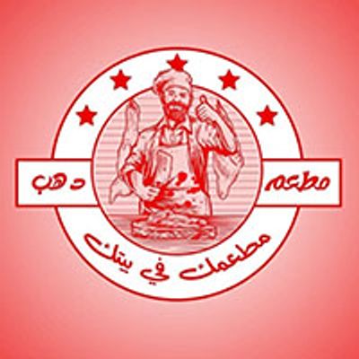 Dahab logo