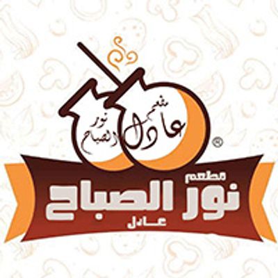 Nor El Sabah logo