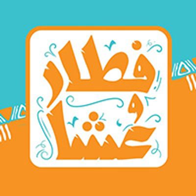 Fetar w Asha logo