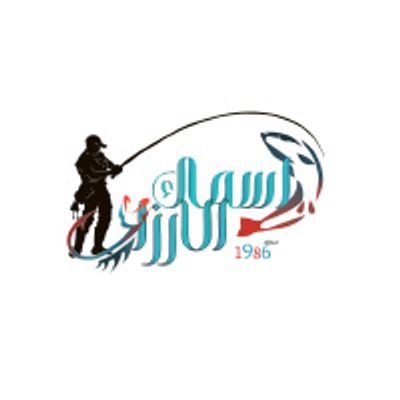 Asmak al-Arzaq logo