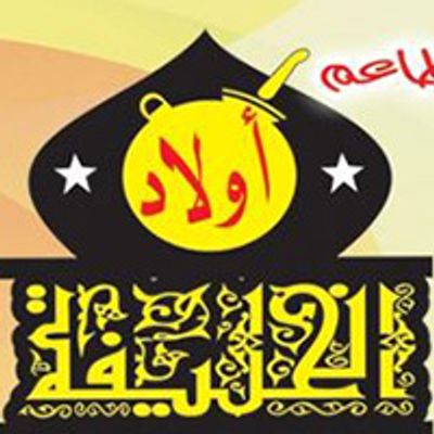 Awlad Al Khalifa logo