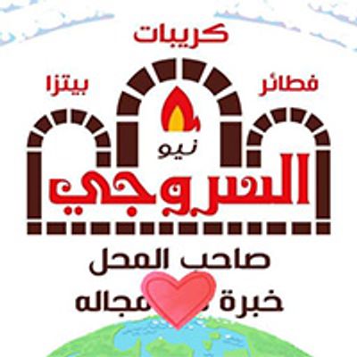 Al Sarouji logo