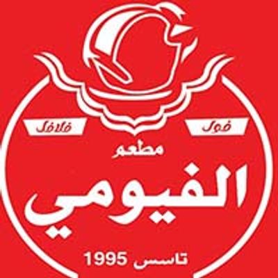 Foul AlFayoumi logo