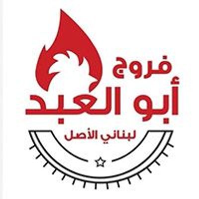 Farooj Abu Al-Abd- logo