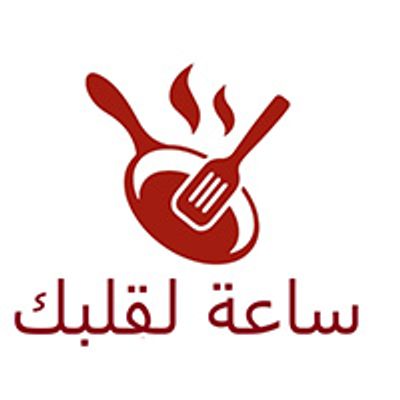 Saa Le Albak logo