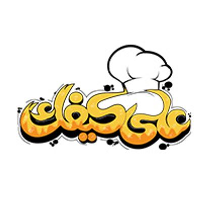 Aqashi Ala Kefak logo