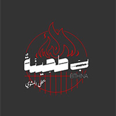 شعار Bthina