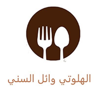شعار el haloty wael el sony