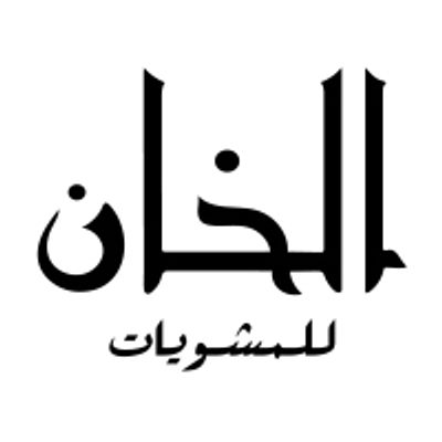 Al Khan For Grills logo