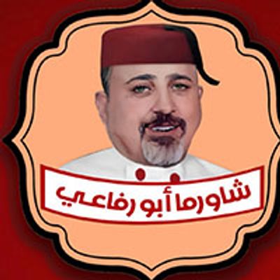 Shawerma Abu Rafaei logo