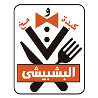 Kebda W Mokh Al Bishbishi logo