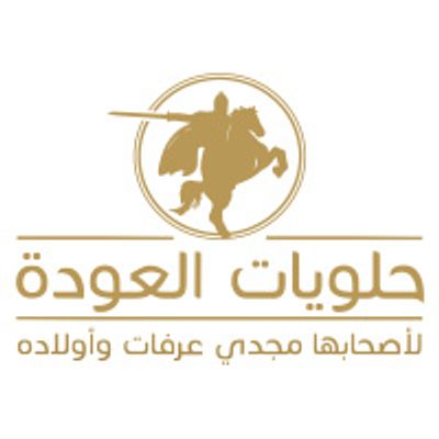 Al awda patisserie logo