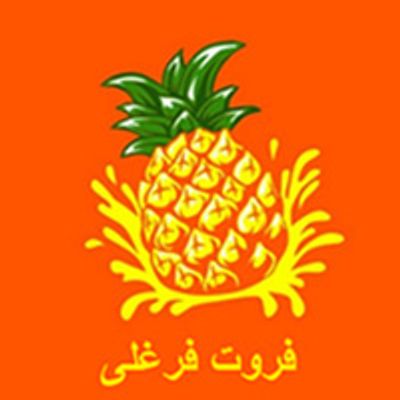 Fruit Farghaly logo