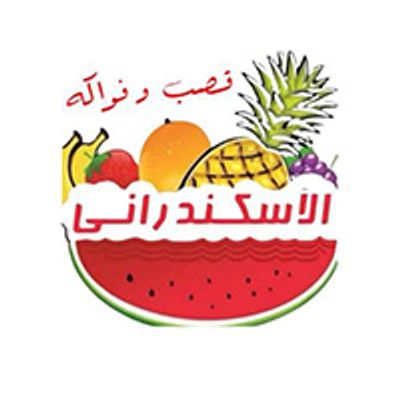 El Iskandarany logo