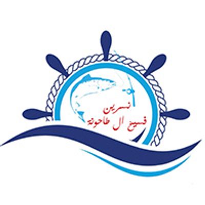 شعار Fesekh Nesrin Al Tahona