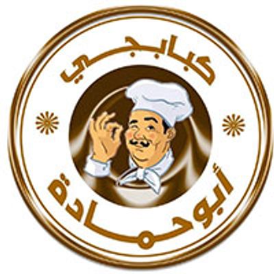 Kababgy Abo Hamada logo
