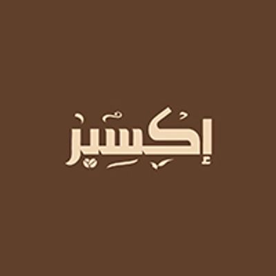 Exeer logo