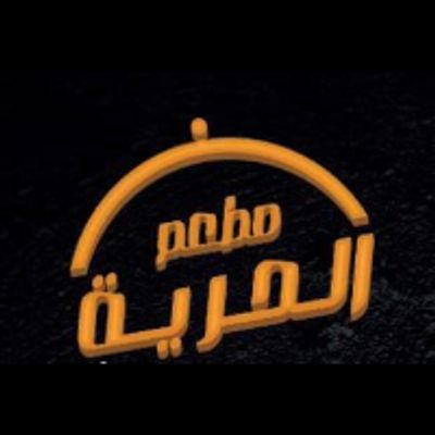 Al Houria logo