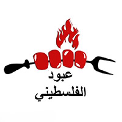 Abood El Falasteiny logo